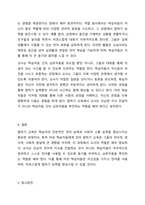 4주 1강에서는 말하기 교육에서 교사의 역할에 대해 학습했습니다. 본인이 특별히 관심 있는 또는 가르치고 싶은 학습자 대상을 이유와 함께 제시하고 그들에게 필요한 말하기 교사는 어떠한 교사라고 생각하는지 기술하시오.-6