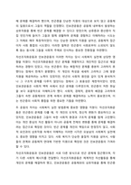민간사회복지 조직인 자선조직화운동(COS)와 인보관운동의 특징을 비교분석하고 두 운동이 사회복지실천방법에 끼친 영향을 제시하고 현대사회에 필요한 운동이 무엇인지 자신의 생각을 제시하시오.-6