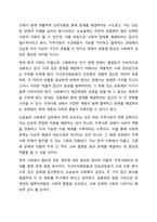 민간사회복지 조직인 자선조직화운동(COS)와 인보관운동의 특징을 비교분석하고 두 운동이 사회복지실천방법에 끼친 영향을 제시하고 현대사회에 필요한 운동이 무엇인지 자신의 생각을 제시하시오.-9