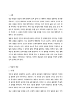 1주차 1차시에서 인간발달의 다양한 개념과 발달의 원리에 대하여 학습하였습니다. 발달의 개념을 발달, 성장, 성숙, 학습으로 구분하여 정리하고 인간발달의 일반적 원리를 정리하시오.-2