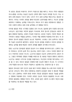 1주차 1차시에서 인간발달의 다양한 개념과 발달의 원리에 대하여 학습하였습니다. 발달의 개념을 발달, 성장, 성숙, 학습으로 구분하여 정리하고 인간발달의 일반적 원리를 정리하시오.-3