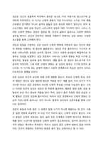 1주차 1차시에서 인간발달의 다양한 개념과 발달의 원리에 대하여 학습하였습니다. 발달의 개념을 발달, 성장, 성숙, 학습으로 구분하여 정리하고 인간발달의 일반적 원리를 정리하시오.-4