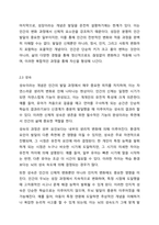 1주차 1차시에서 인간발달의 다양한 개념과 발달의 원리에 대하여 학습하였습니다. 발달의 개념을 발달, 성장, 성숙, 학습으로 구분하여 정리하고 인간발달의 일반적 원리를 정리하시오.-5