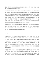 1주차 1차시에서 인간발달의 다양한 개념과 발달의 원리에 대하여 학습하였습니다. 발달의 개념을 발달, 성장, 성숙, 학습으로 구분하여 정리하고 인간발달의 일반적 원리를 정리하시오.-6