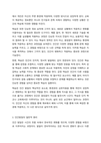 1주차 1차시에서 인간발달의 다양한 개념과 발달의 원리에 대하여 학습하였습니다. 발달의 개념을 발달, 성장, 성숙, 학습으로 구분하여 정리하고 인간발달의 일반적 원리를 정리하시오.-7