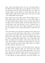 1주차 1차시에서 인간발달의 다양한 개념과 발달의 원리에 대하여 학습하였습니다. 발달의 개념을 발달, 성장, 성숙, 학습으로 구분하여 정리하고 인간발달의 일반적 원리를 정리하시오.-8