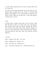 1주차 1차시에서 인간발달의 다양한 개념과 발달의 원리에 대하여 학습하였습니다. 발달의 개념을 발달, 성장, 성숙, 학습으로 구분하여 정리하고 인간발달의 일반적 원리를 정리하시오.-9