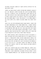 사회복지조사방법에서 과학적 근거와 이론적 배경의 중요성에 대해 논하시오.-3