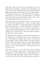 사회복지조사방법에서 과학적 근거와 이론적 배경의 중요성에 대해 논하시오.-7