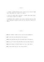 [고려대학교 구로병원 자기소개서] 2025년 고려대학교 구로병원 간호사 자소서 합격예문 고려대학교 구로병원 간호사 자기소개서 신규간호사 지원동기 고려대학교 구로병원 자소서-2