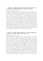 [고려대학교 구로병원 자기소개서] 2025년 고려대학교 구로병원 간호사 자소서 합격예문 고려대학교 구로병원 간호사 자기소개서 신규간호사 지원동기 고려대학교 구로병원 자소서-3