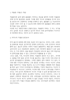 저출생 (저출산) 개념과 원인분석 및 저출생으로 인한 문제점과 저출생문제 해결방안 제시-3