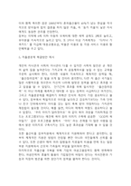 저출생 (저출산) 개념과 원인분석 및 저출생으로 인한 문제점과 저출생문제 해결방안 제시-5