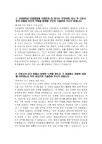 고려대학교 안암병원 자소서 - 2025년 고려대학교 안암병원 간호사 자기소개서 합격 예문 고려대학교 안암병원 간호사 자소서 고려대학교 안암병원 자기소개서 신규간호사 지원동기-3