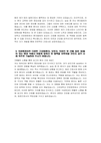 고려대학교 안암병원 자소서 - 2025년 고려대학교 안암병원 간호사 자기소개서 합격 예문 고려대학교 안암병원 간호사 자소서 고려대학교 안암병원 자기소개서 신규간호사 지원동기-4