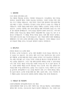 [강릉아산병원 자기소개서] 2025년 강릉아산병원 간호사 자소서 합격예문 강릉아산병원 간호사 자기소개서 강릉아산병원 신입간호사 지원동기 강릉아산병원 자소서-3