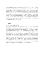 [강릉아산병원 자기소개서] 2025년 강릉아산병원 간호사 자소서 합격예문 강릉아산병원 간호사 자기소개서 강릉아산병원 신입간호사 지원동기 강릉아산병원 자소서-4