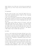 아디다스 SWOT,STP분석과 마케팅믹스 4P전략 분석 및 아디다스 기업소개와 향후시사점 연구-6