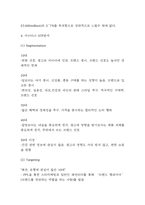 아디다스 SWOT,STP분석과 마케팅믹스 4P전략 분석 및 아디다스 기업소개와 향후시사점 연구-7