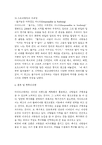 아디다스 SWOT,STP분석과 마케팅믹스 4P전략 분석 및 아디다스 기업소개와 향후시사점 연구-10