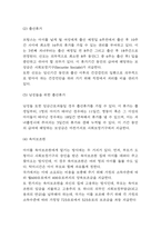 제주항공 SWOT분석과 마케팅전략 분석 및 제주항공 기업소개와 시장상황분석,향후시사점 연구-5