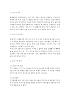 1인가구 증가원인과 우리나라 1인가구 실태분석 및 정책사례 분석 & 1인가구의 문제점과 문제 개선방안 제시-3