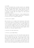 1인가구 증가원인과 우리나라 1인가구 실태분석 및 정책사례 분석 & 1인가구의 문제점과 문제 개선방안 제시-4
