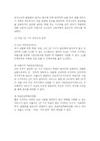 1인가구 증가원인과 우리나라 1인가구 실태분석 및 정책사례 분석 & 1인가구의 문제점과 문제 개선방안 제시-5