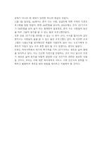 1인가구 증가원인과 우리나라 1인가구 실태분석 및 정책사례 분석 & 1인가구의 문제점과 문제 개선방안 제시-7