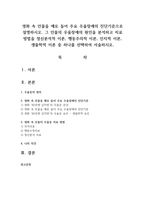 영화 속 인물을 예로 들어 주요 우울장애의 진단기준으로 설명하시오. 그 인물의 우울장애의 원인을 분석하고 치료 방법을 정신분석적 이론, 행동주의적 이론, 인지적 이론, 생물학적 이론 중 하나를 선택하여 서술하시오.-1