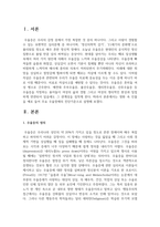 영화 속 인물을 예로 들어 주요 우울장애의 진단기준으로 설명하시오. 그 인물의 우울장애의 원인을 분석하고 치료 방법을 정신분석적 이론, 행동주의적 이론, 인지적 이론, 생물학적 이론 중 하나를 선택하여 서술하시오.-2