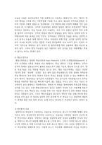 영화 속 인물을 예로 들어 주요 우울장애의 진단기준으로 설명하시오. 그 인물의 우울장애의 원인을 분석하고 치료 방법을 정신분석적 이론, 행동주의적 이론, 인지적 이론, 생물학적 이론 중 하나를 선택하여 서술하시오.-5