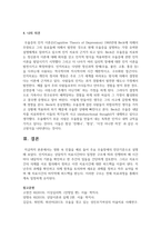 영화 속 인물을 예로 들어 주요 우울장애의 진단기준으로 설명하시오. 그 인물의 우울장애의 원인을 분석하고 치료 방법을 정신분석적 이론, 행동주의적 이론, 인지적 이론, 생물학적 이론 중 하나를 선택하여 서술하시오.-7