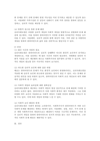 심리사회모델을 사회복지실천 현장에서 클라이언트에게 적용함에 있어서 장단점을 논하시오.-4
