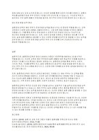 가족생활교육] 현대사회에서 이혼이나 가정폭력을 예방하는 차원에서 결혼준비교육이 필요하다결혼준비교육의 필요성 및 가치와 목적에 대해서 서술하시오​-4
