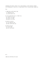 아동발달] 지역사회에서 수행되고 있는 다양한 자활사업, 사회적 경제관련 사업들의 지속가능성을 높이기 위해 비즈니스 모델 차원에서 무엇이 고려되어야 할지 서술하시오-1