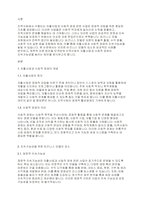 아동발달] 지역사회에서 수행되고 있는 다양한 자활사업, 사회적 경제관련 사업들의 지속가능성을 높이기 위해 비즈니스 모델 차원에서 무엇이 고려되어야 할지 서술하시오-2