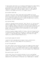 사회복지윤리와철학] 사회복지현장의 사회복지사의 윤리적 딜레마 문제와 개선방안에 대하여 논의해 봅시다-3