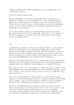 사회복지윤리와철학] 사회복지현장의 사회복지사의 윤리적 딜레마 문제와 개선방안에 대하여 논의해 봅시다-4
