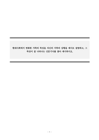 가족복지론_현대사회에서 변화한 가족의 특징을 자신의 가족의 상황을 예시로 설명하고, 그 특징이 잘 나타나는 신문기사를 찾아 제시하시오-1