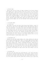 가족복지론_현대사회에서 변화한 가족의 특징을 자신의 가족의 상황을 예시로 설명하고, 그 특징이 잘 나타나는 신문기사를 찾아 제시하시오-3