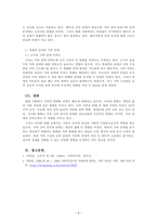 가족복지론_현대사회에서 변화한 가족의 특징을 자신의 가족의 상황을 예시로 설명하고, 그 특징이 잘 나타나는 신문기사를 찾아 제시하시오-4