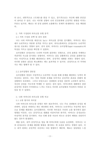 건강가정론_Satir의 의사소통 검사지를 활용하여 자신이 회유형, 비난형, 초이성형, 혼랑형, 일치형 중에서 어떠한 유형인지 발견해보자 그리고 자신의 가족, 연인 또는 친구 등 1인을 선정하여 사티어 검사를 실시한 후 둘의 소통 유형이어떻게 다르고 같은지에 관한 비교분석해보자-3