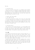 건강가정론_Satir의 의사소통 검사지를 활용하여 자신이 회유형, 비난형, 초이성형, 혼랑형, 일치형 중에서 어떠한 유형인지 발견해보자 그리고 자신의 가족, 연인 또는 친구 등 1인을 선정하여 사티어 검사를 실시한 후 둘의 소통 유형이어떻게 다르고 같은지에 관한 비교분석해보자-4