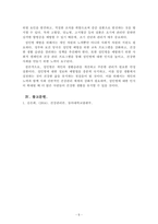 건강관리_성인병에 대한 모든 정보와 해결방안 등에 조사하시오-5