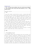 경영정보시스템_2주 강의에서 제4차 산업혁명의 도래로 인한 사회 변화 모습을 학습했습니다 제4차 산업혁명의 특징과 미래 삶의 변화 모습을 설명하십시오 필요 시, 사례를 제시하여도 됩니다-1