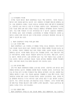 경영정보시스템_2주 강의에서 제4차 산업혁명의 도래로 인한 사회 변화 모습을 학습했습니다 제4차 산업혁명의 특징과 미래 삶의 변화 모습을 설명하십시오 필요 시, 사례를 제시하여도 됩니다-2
