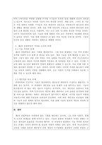 경영정보시스템_2주 강의에서 제4차 산업혁명의 도래로 인한 사회 변화 모습을 학습했습니다 제4차 산업혁명의 특징과 미래 삶의 변화 모습을 설명하십시오 필요 시, 사례를 제시하여도 됩니다-3