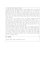 경영정보시스템_2주 강의에서 제4차 산업혁명의 도래로 인한 사회 변화 모습을 학습했습니다 제4차 산업혁명의 특징과 미래 삶의 변화 모습을 설명하십시오 필요 시, 사례를 제시하여도 됩니다-4
