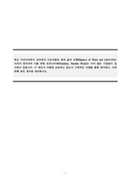 경영학개론_최근 우리나라에서 조직에서 근로자들의 일과 삶의 균형(Balance of Work and Life)이라는 가치가 대두되며 이를 위한 유연근무제(Flexitime, Flexible Work)는 이미 많은 기업들이 실시하고 있습니다 이 제도가 어떻게 운용되고 있는지 구체적인 사례를 통해 제시하고, 이에 대해 본인 생각을 정리하시오-1